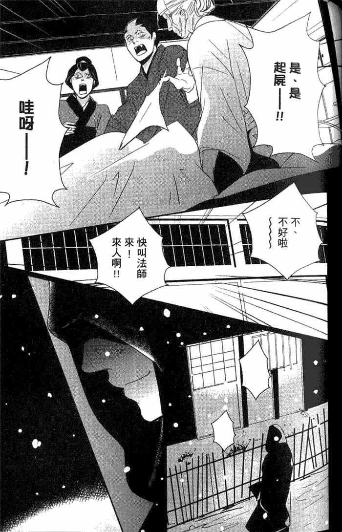 《一期之梦》漫画最新章节 第1卷 免费下拉式在线观看章节第【114】张图片