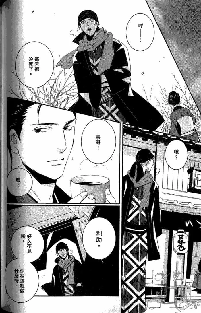 《一期之梦》漫画最新章节 第1卷 免费下拉式在线观看章节第【115】张图片