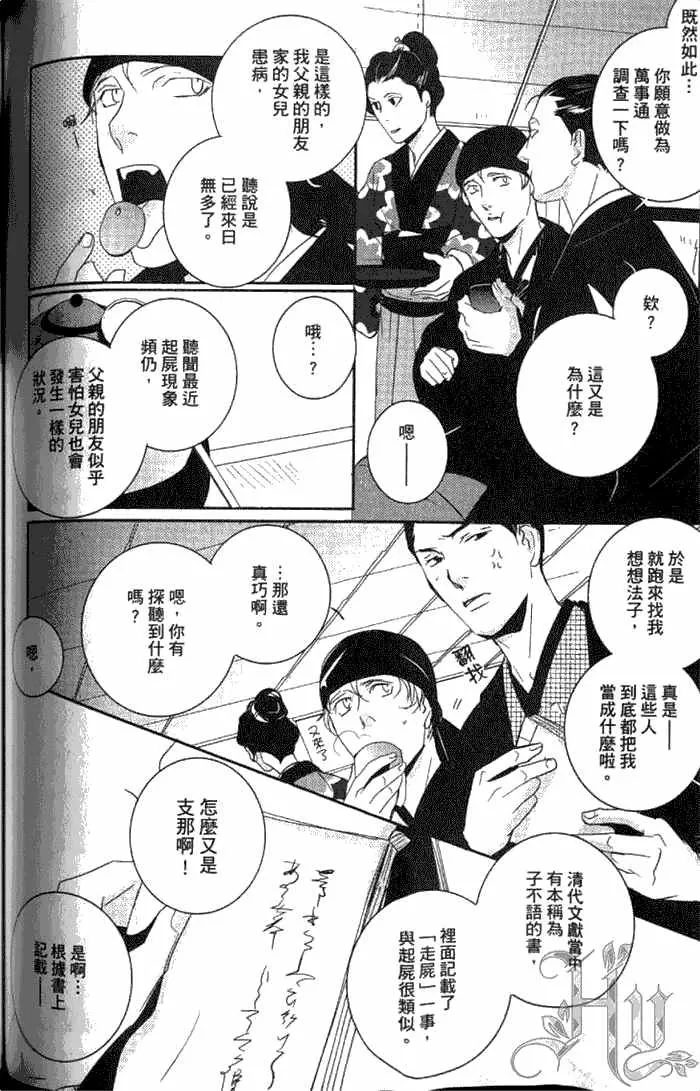 《一期之梦》漫画最新章节 第1卷 免费下拉式在线观看章节第【117】张图片