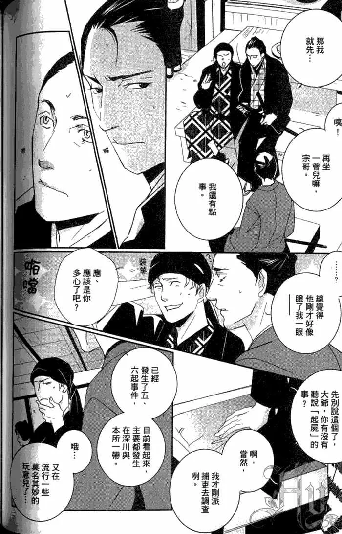 《一期之梦》漫画最新章节 第1卷 免费下拉式在线观看章节第【119】张图片