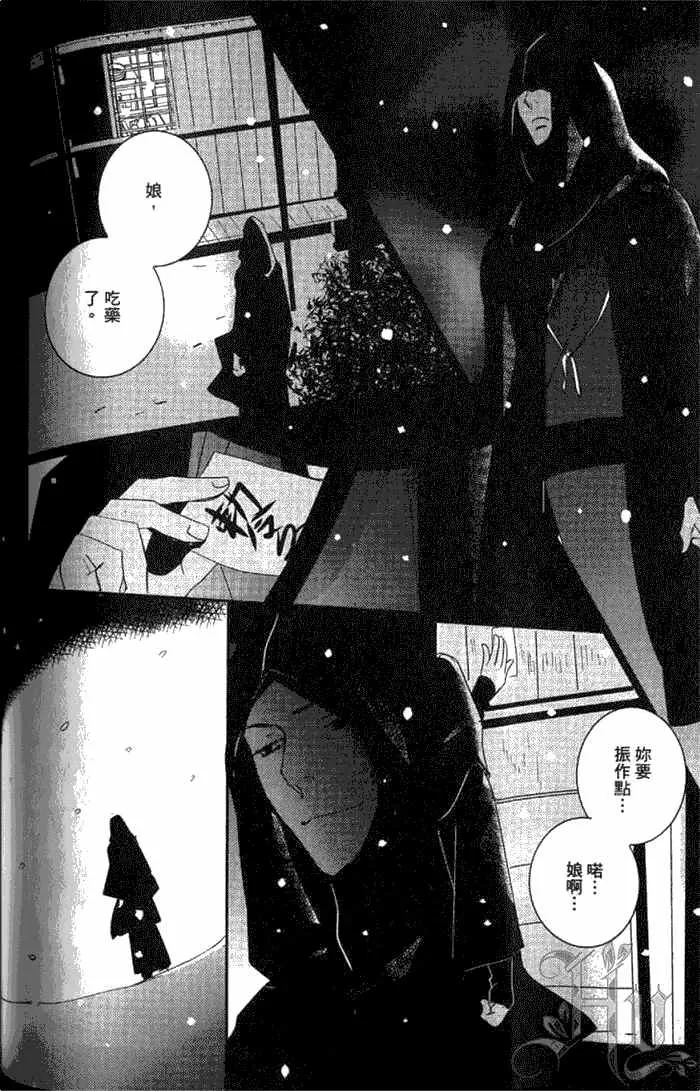 《一期之梦》漫画最新章节 第1卷 免费下拉式在线观看章节第【121】张图片