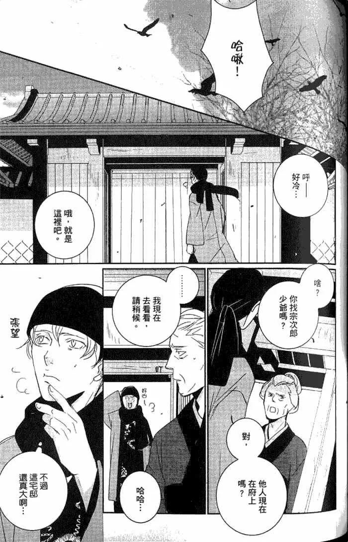 《一期之梦》漫画最新章节 第1卷 免费下拉式在线观看章节第【122】张图片