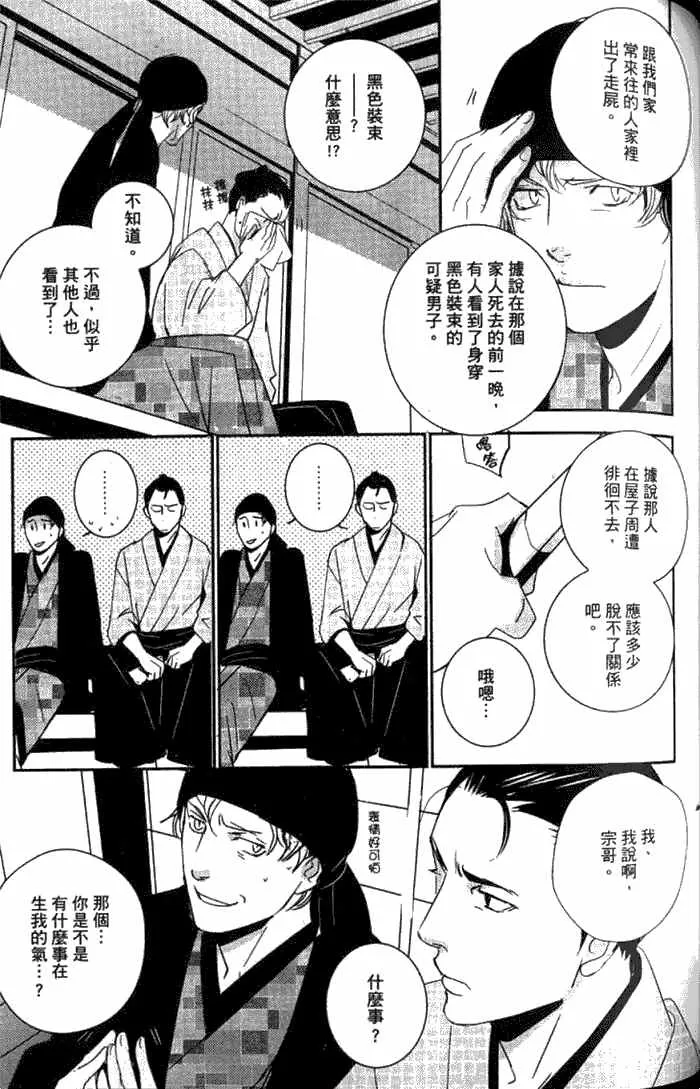 《一期之梦》漫画最新章节 第1卷 免费下拉式在线观看章节第【124】张图片