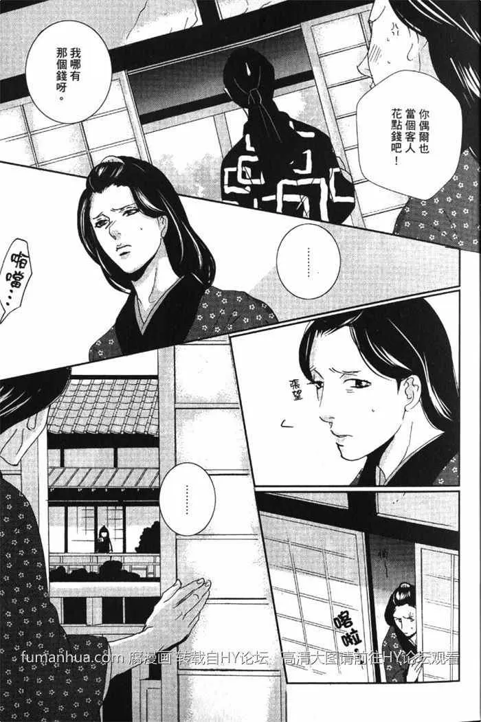 《一期之梦》漫画最新章节 第1卷 免费下拉式在线观看章节第【12】张图片