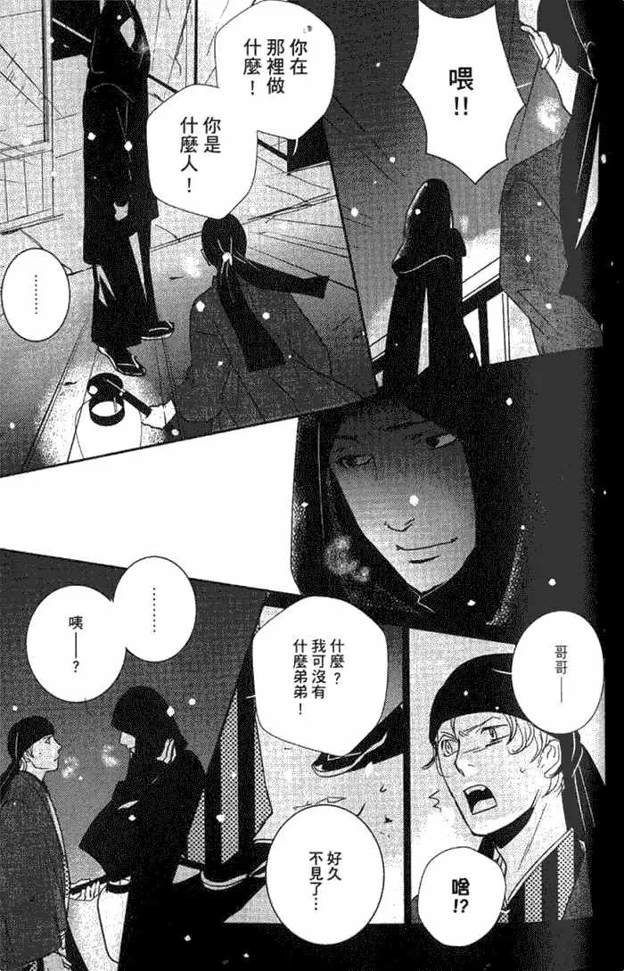 《一期之梦》漫画最新章节 第1卷 免费下拉式在线观看章节第【130】张图片