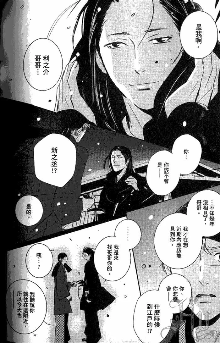 《一期之梦》漫画最新章节 第1卷 免费下拉式在线观看章节第【131】张图片