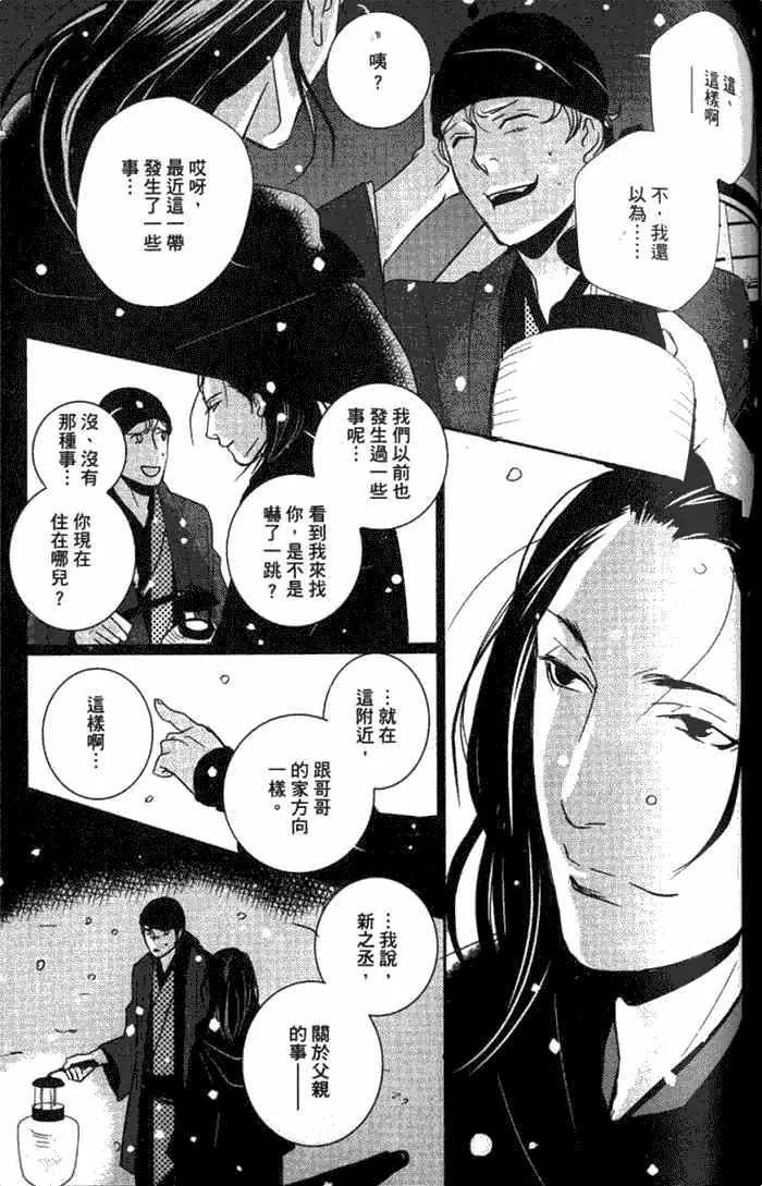 《一期之梦》漫画最新章节 第1卷 免费下拉式在线观看章节第【132】张图片