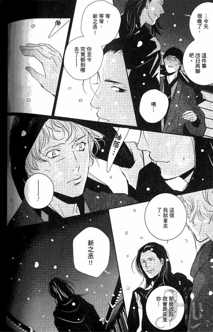 《一期之梦》漫画最新章节 第1卷 免费下拉式在线观看章节第【133】张图片