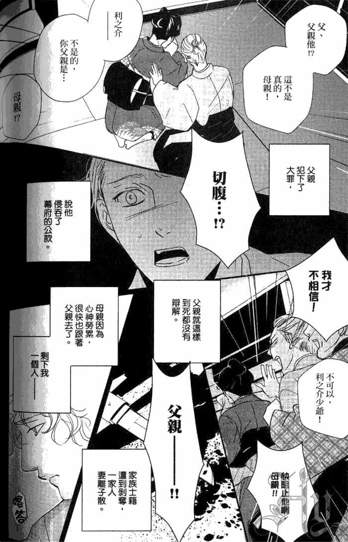 《一期之梦》漫画最新章节 第1卷 免费下拉式在线观看章节第【135】张图片