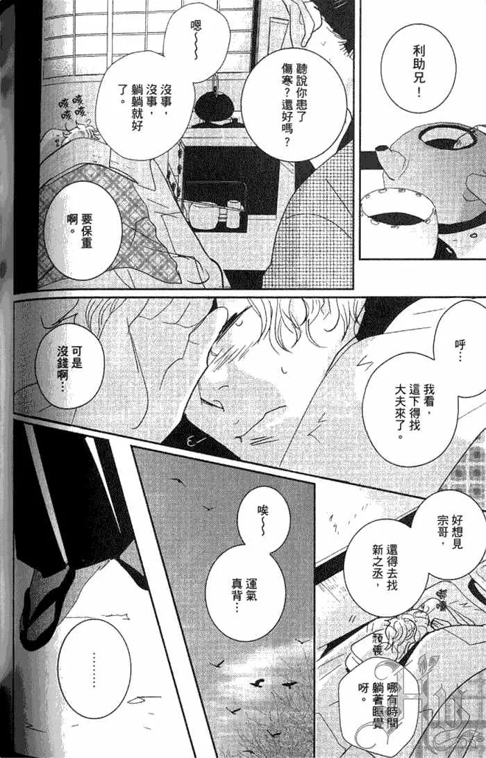 《一期之梦》漫画最新章节 第1卷 免费下拉式在线观看章节第【137】张图片