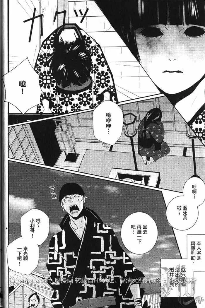 《一期之梦》漫画最新章节 第1卷 免费下拉式在线观看章节第【13】张图片