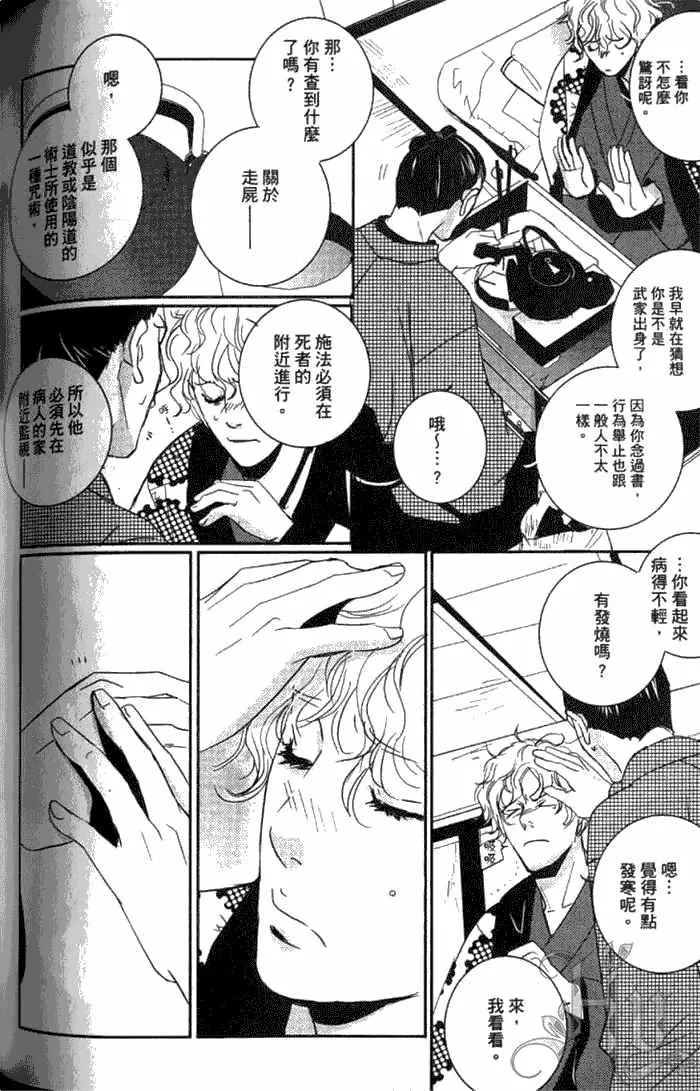 《一期之梦》漫画最新章节 第1卷 免费下拉式在线观看章节第【139】张图片