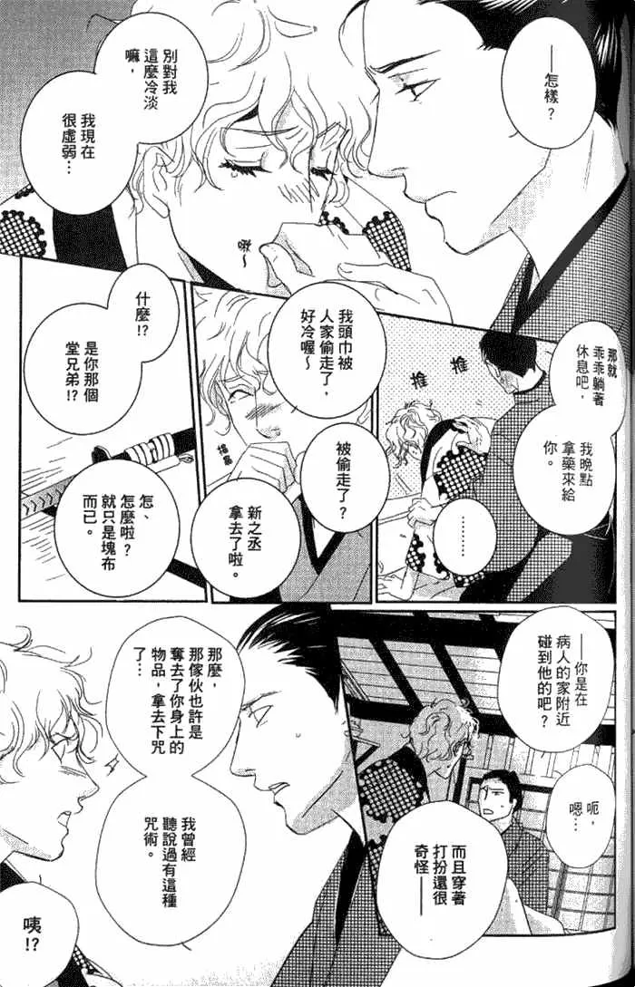 《一期之梦》漫画最新章节 第1卷 免费下拉式在线观看章节第【140】张图片