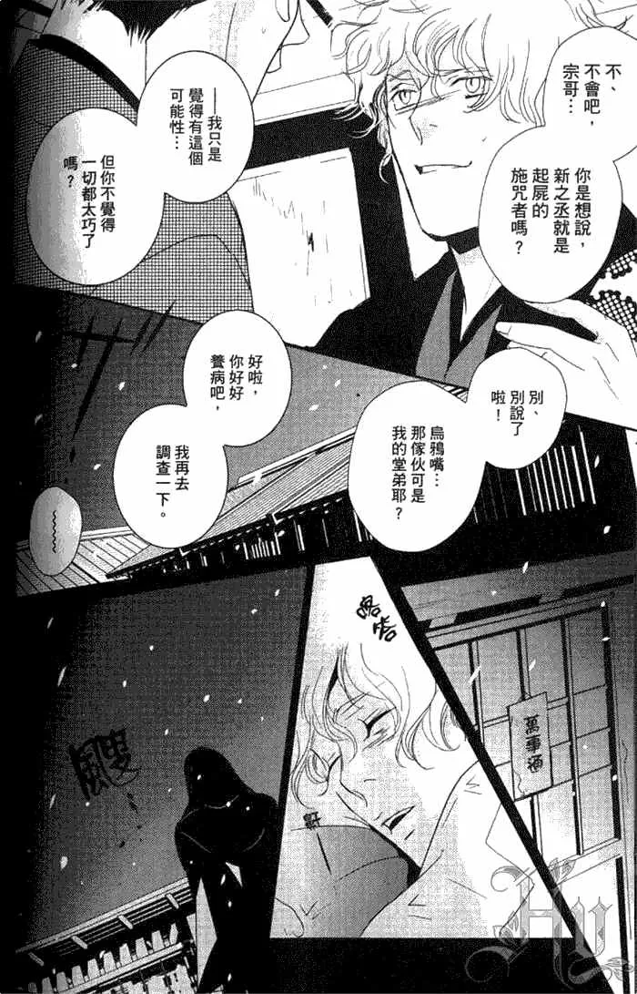 《一期之梦》漫画最新章节 第1卷 免费下拉式在线观看章节第【141】张图片