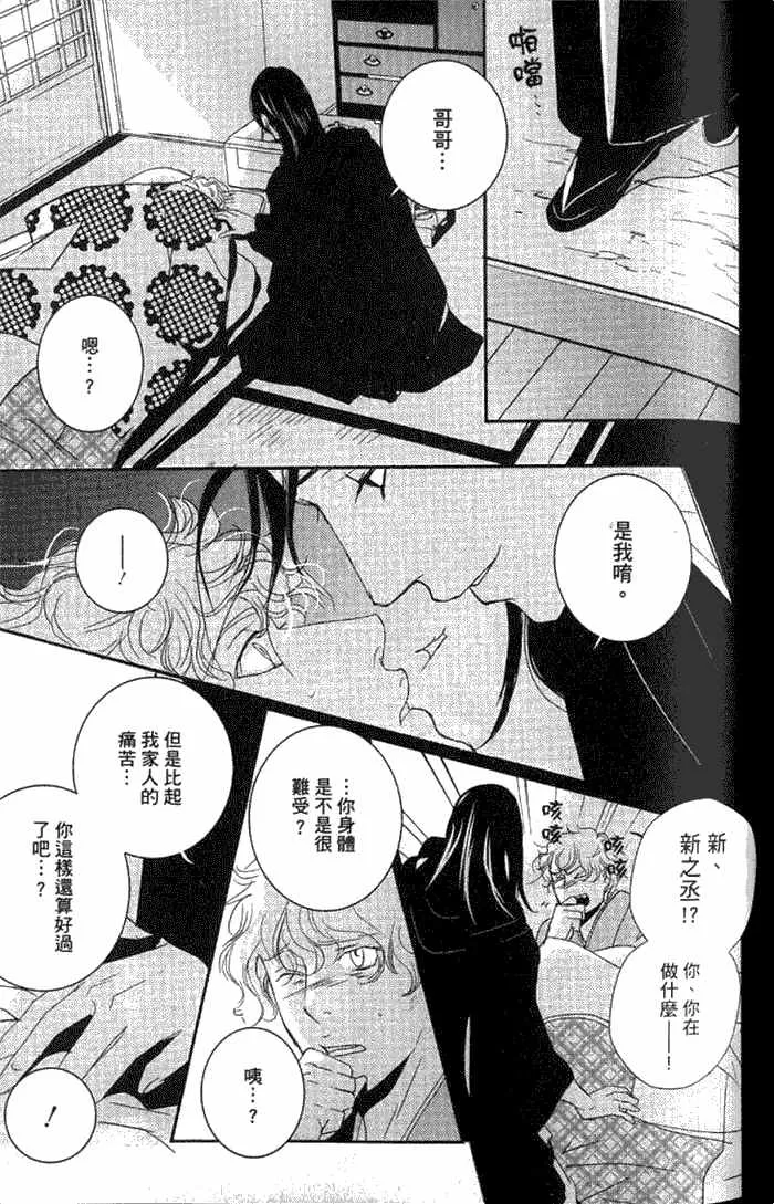 《一期之梦》漫画最新章节 第1卷 免费下拉式在线观看章节第【142】张图片