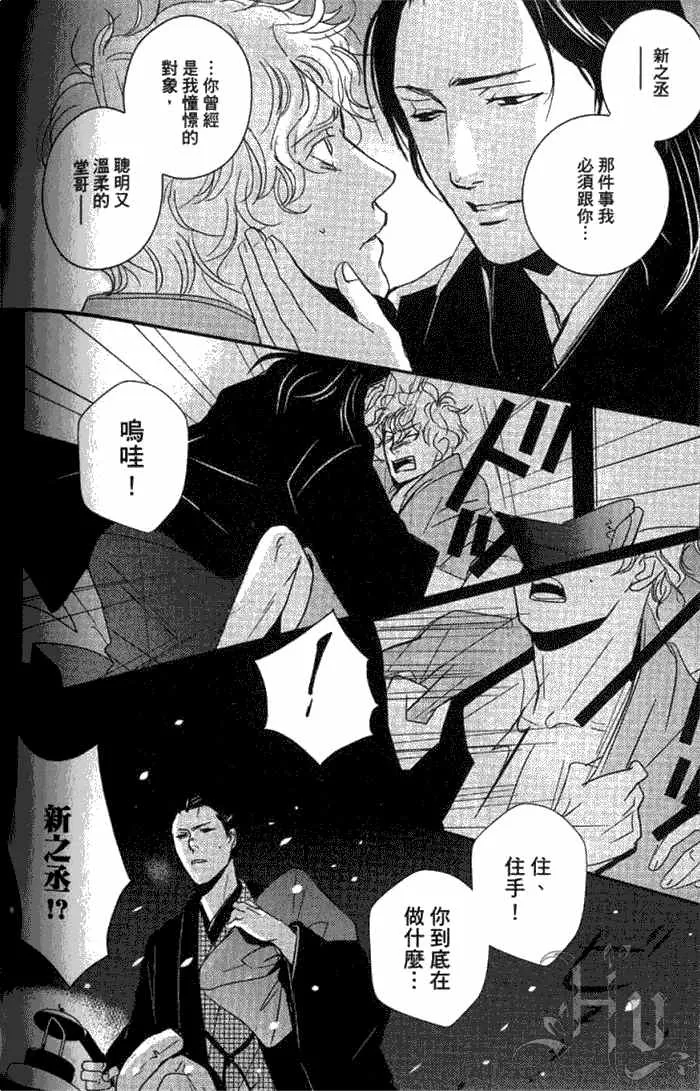 《一期之梦》漫画最新章节 第1卷 免费下拉式在线观看章节第【143】张图片