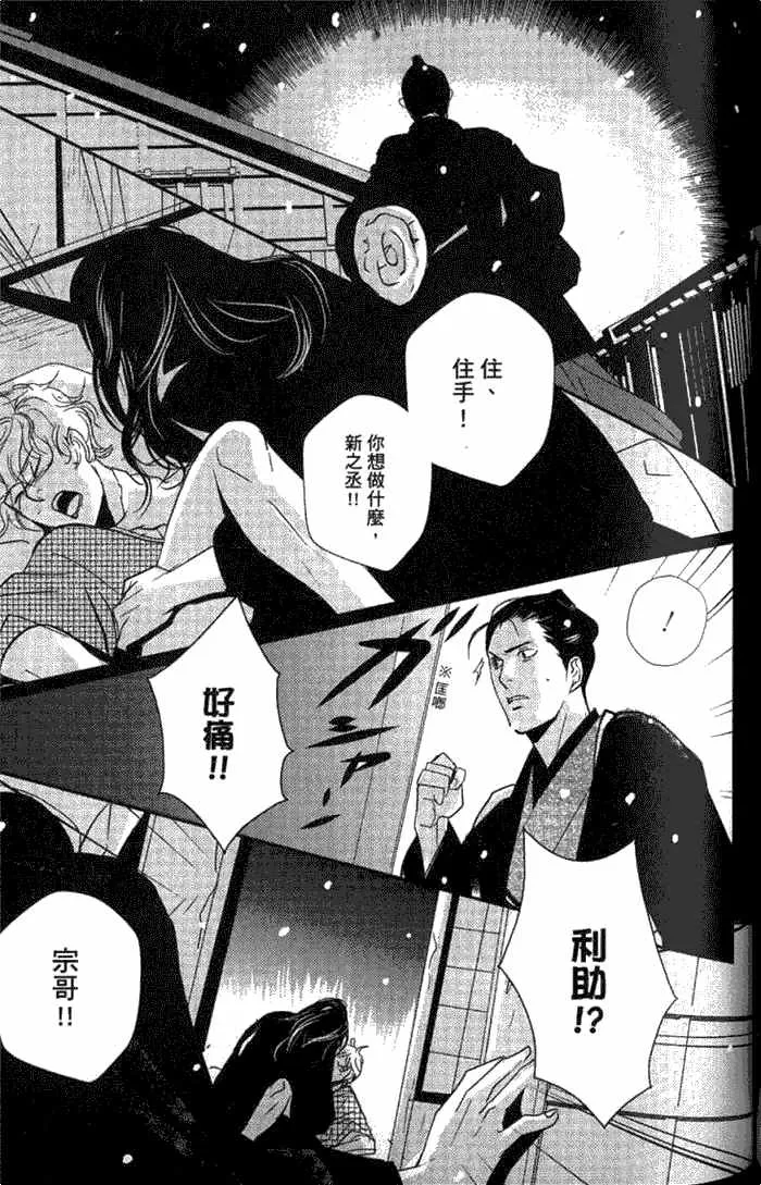 《一期之梦》漫画最新章节 第1卷 免费下拉式在线观看章节第【144】张图片