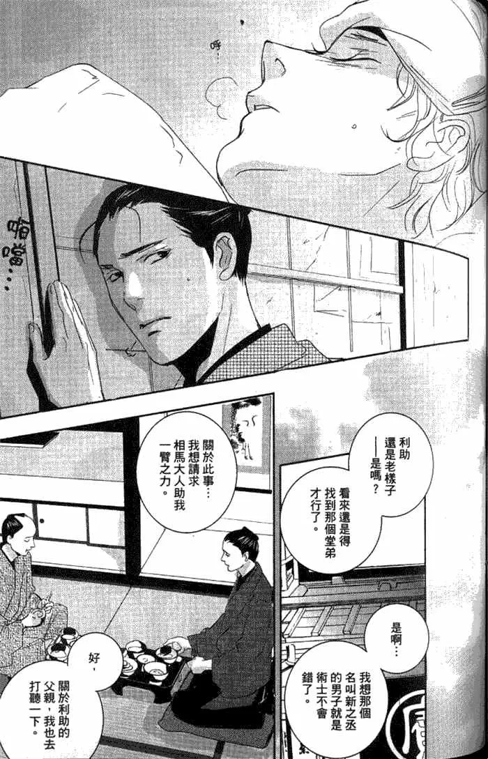 《一期之梦》漫画最新章节 第1卷 免费下拉式在线观看章节第【147】张图片