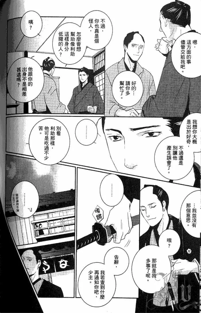 《一期之梦》漫画最新章节 第1卷 免费下拉式在线观看章节第【148】张图片