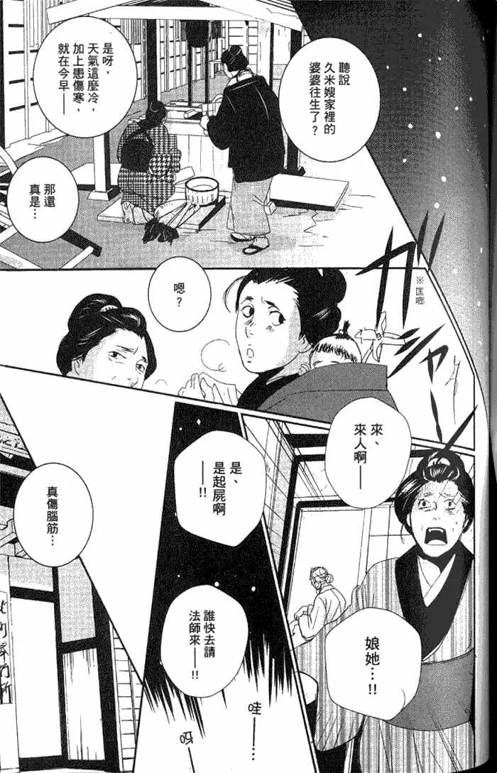 《一期之梦》漫画最新章节 第1卷 免费下拉式在线观看章节第【149】张图片