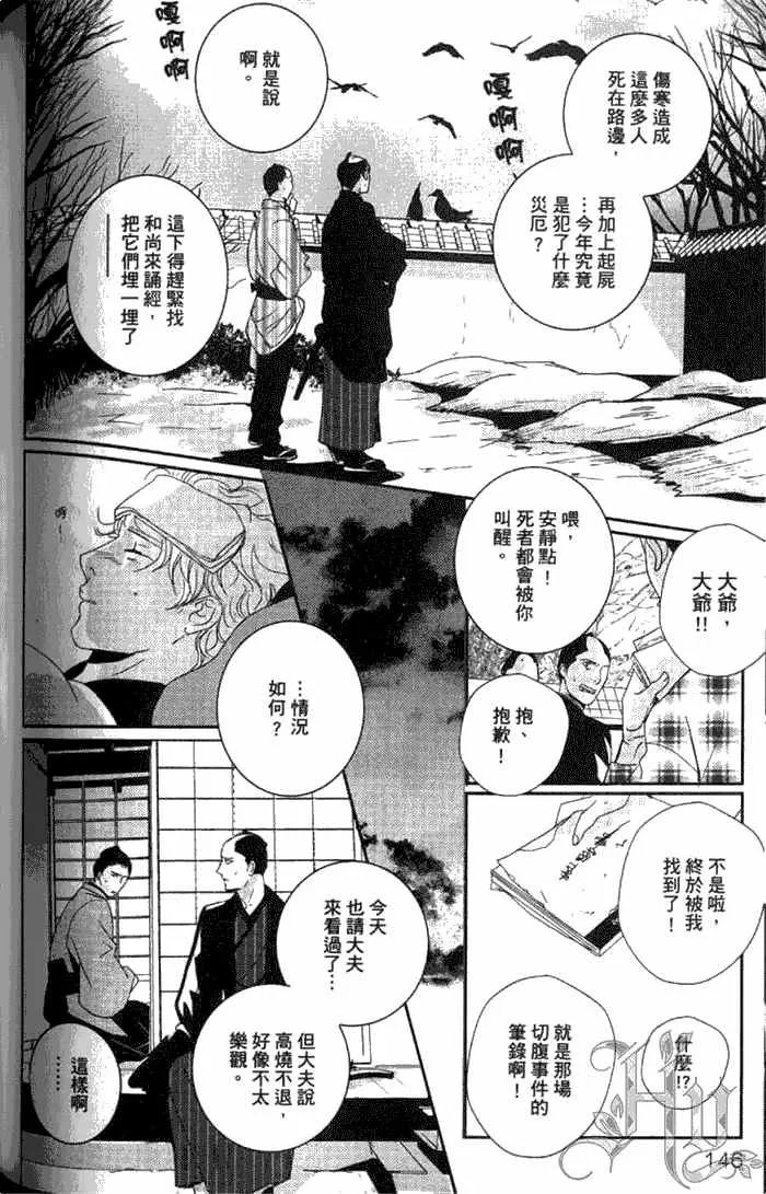 《一期之梦》漫画最新章节 第1卷 免费下拉式在线观看章节第【150】张图片