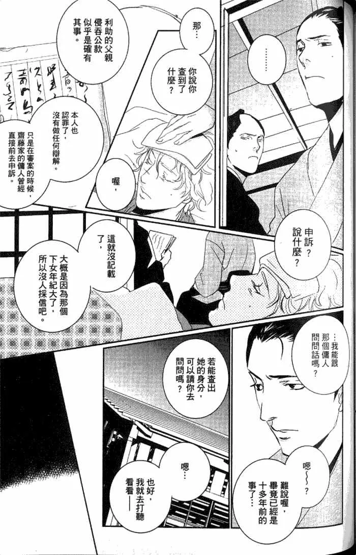 《一期之梦》漫画最新章节 第1卷 免费下拉式在线观看章节第【151】张图片