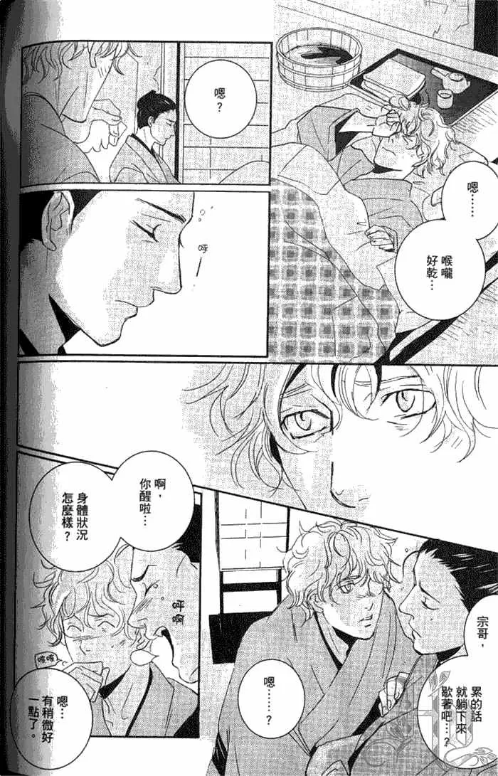 《一期之梦》漫画最新章节 第1卷 免费下拉式在线观看章节第【152】张图片