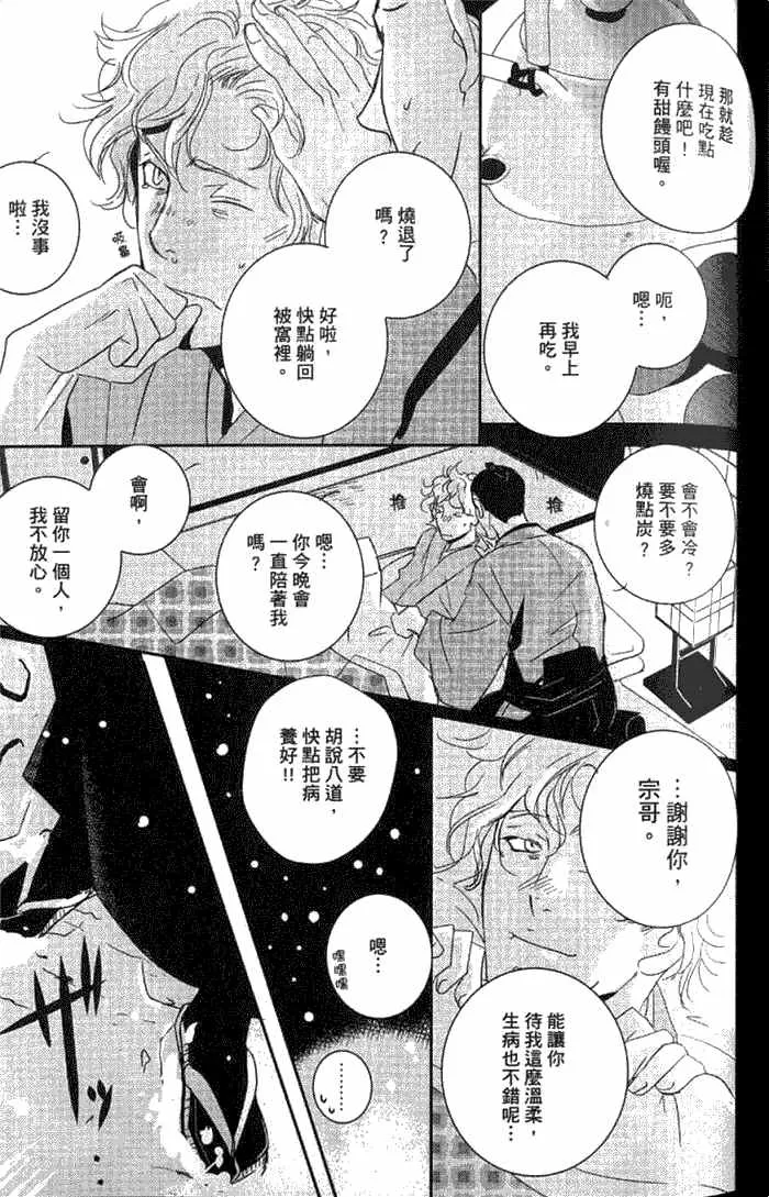 《一期之梦》漫画最新章节 第1卷 免费下拉式在线观看章节第【153】张图片