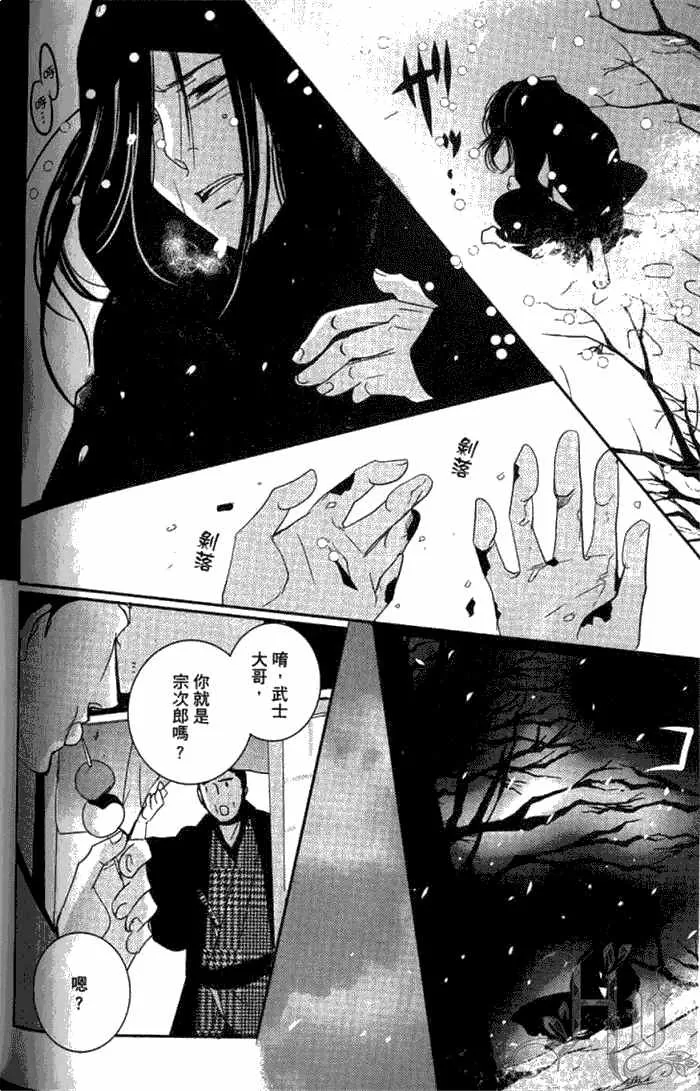 《一期之梦》漫画最新章节 第1卷 免费下拉式在线观看章节第【154】张图片