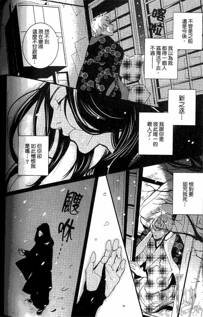 《一期之梦》漫画最新章节 第1卷 免费下拉式在线观看章节第【156】张图片