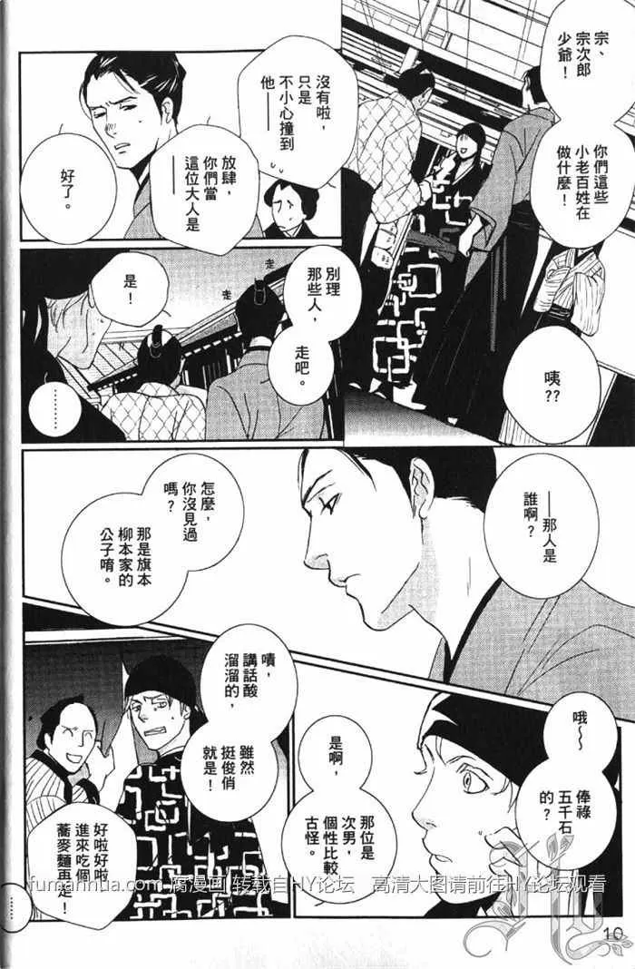 《一期之梦》漫画最新章节 第1卷 免费下拉式在线观看章节第【15】张图片