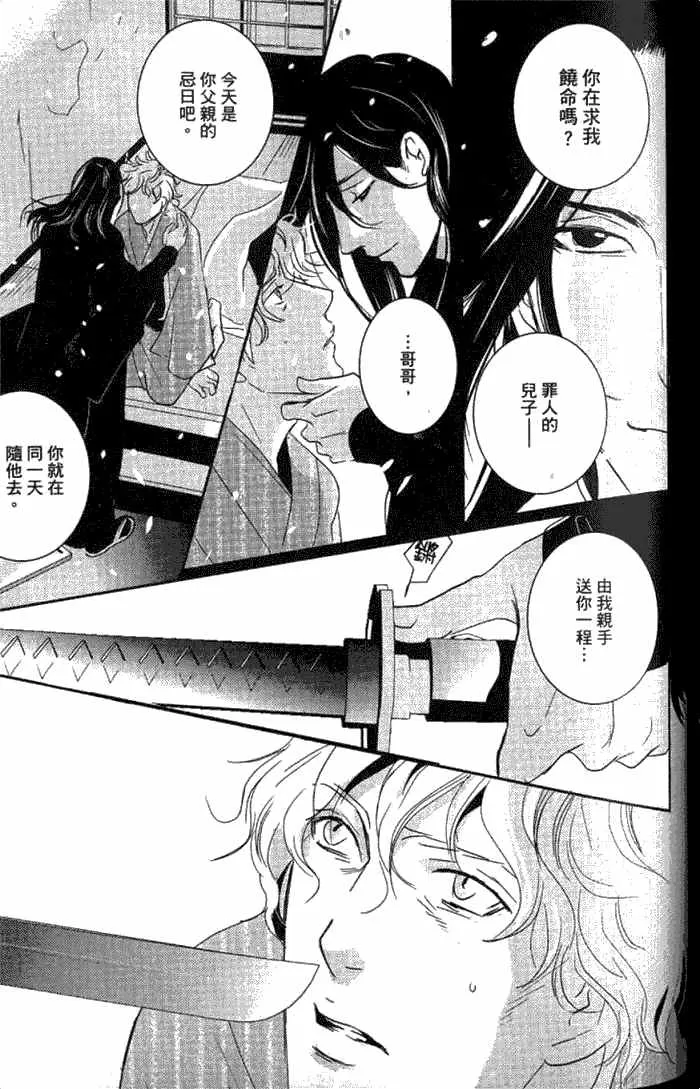 《一期之梦》漫画最新章节 第1卷 免费下拉式在线观看章节第【159】张图片