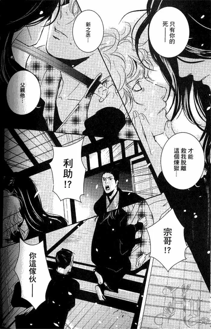 《一期之梦》漫画最新章节 第1卷 免费下拉式在线观看章节第【160】张图片