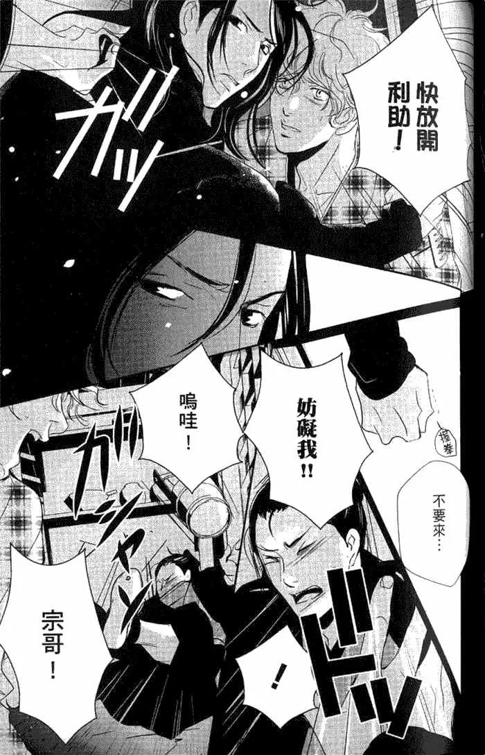 《一期之梦》漫画最新章节 第1卷 免费下拉式在线观看章节第【161】张图片