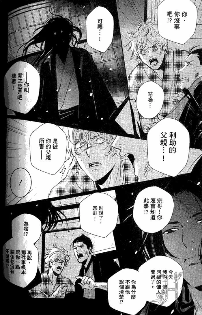 《一期之梦》漫画最新章节 第1卷 免费下拉式在线观看章节第【162】张图片