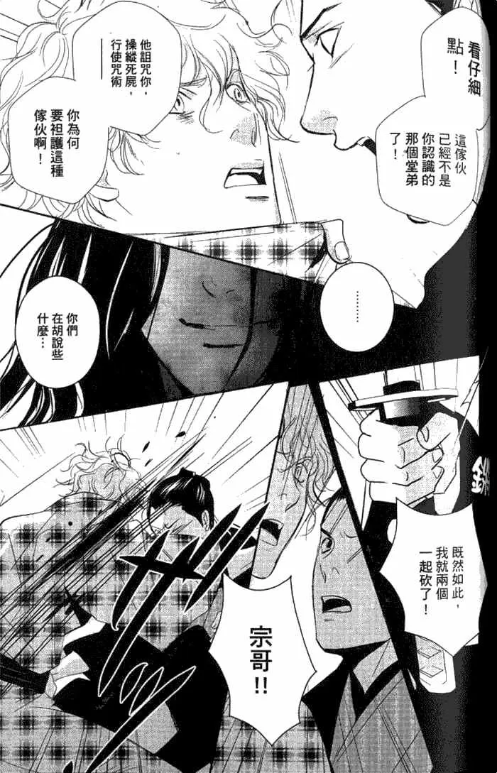 《一期之梦》漫画最新章节 第1卷 免费下拉式在线观看章节第【163】张图片