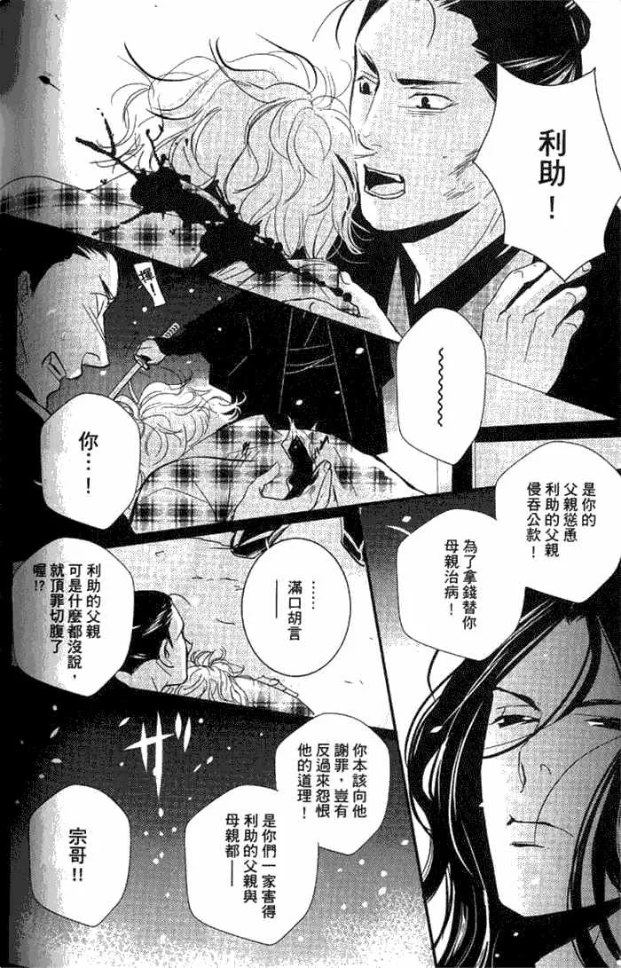 《一期之梦》漫画最新章节 第1卷 免费下拉式在线观看章节第【164】张图片