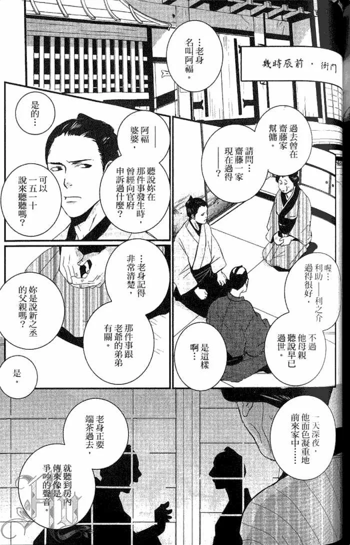 《一期之梦》漫画最新章节 第1卷 免费下拉式在线观看章节第【165】张图片