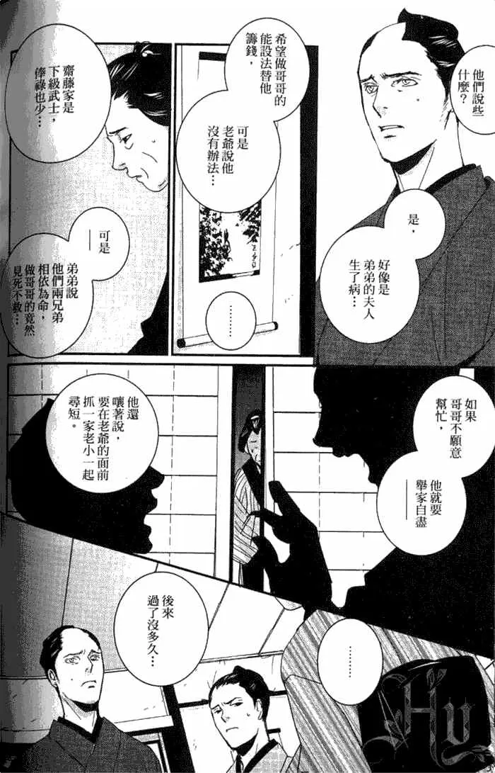 《一期之梦》漫画最新章节 第1卷 免费下拉式在线观看章节第【166】张图片