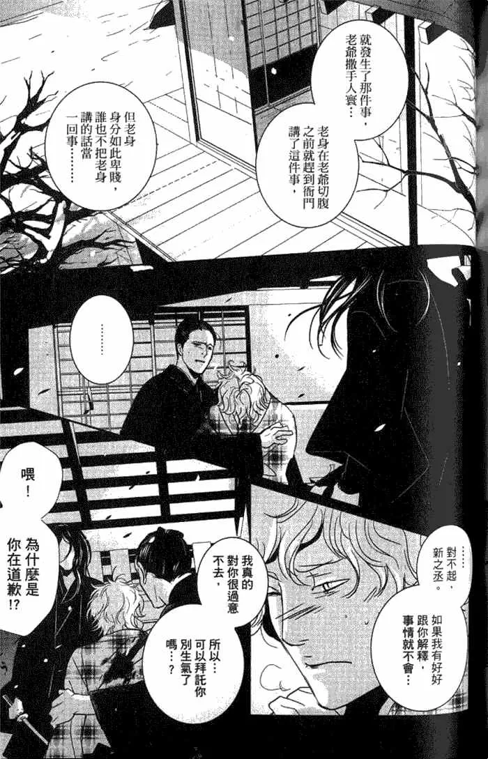 《一期之梦》漫画最新章节 第1卷 免费下拉式在线观看章节第【167】张图片