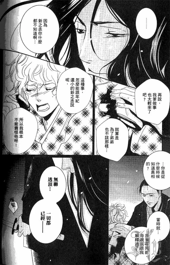 《一期之梦》漫画最新章节 第1卷 免费下拉式在线观看章节第【168】张图片