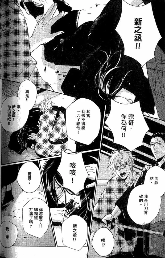 《一期之梦》漫画最新章节 第1卷 免费下拉式在线观看章节第【170】张图片