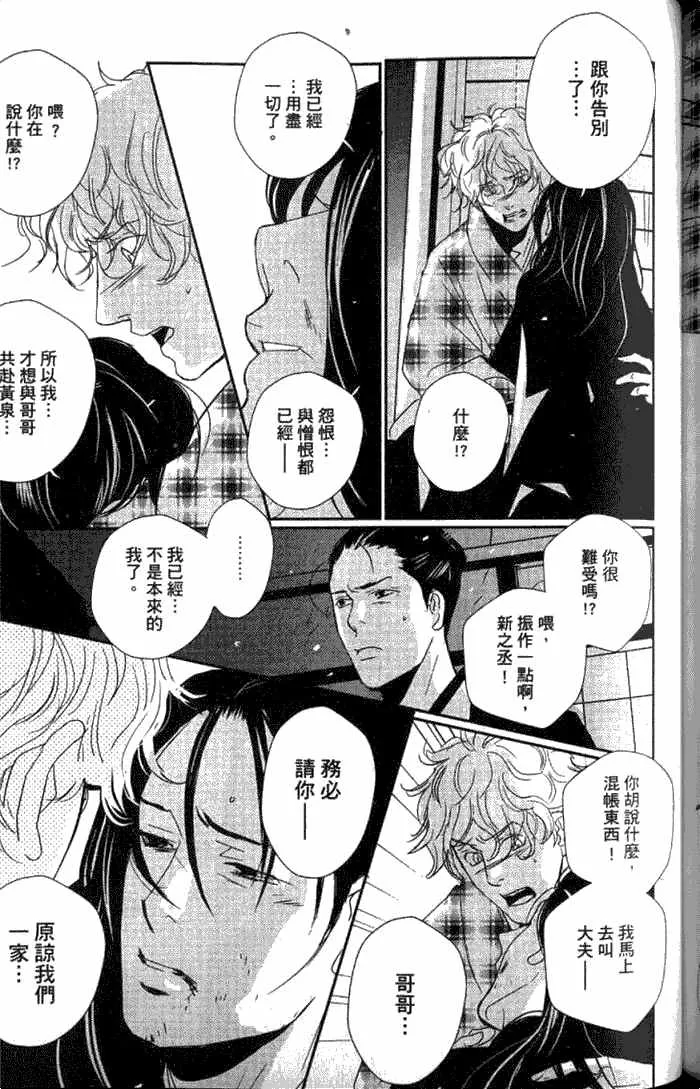 《一期之梦》漫画最新章节 第1卷 免费下拉式在线观看章节第【171】张图片