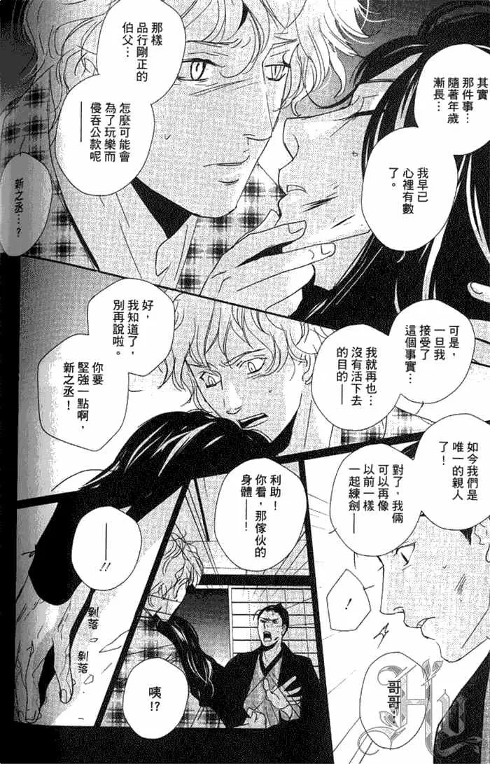 《一期之梦》漫画最新章节 第1卷 免费下拉式在线观看章节第【172】张图片