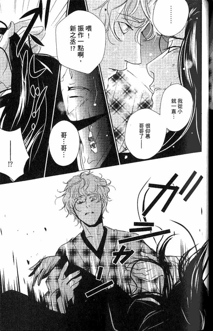 《一期之梦》漫画最新章节 第1卷 免费下拉式在线观看章节第【173】张图片