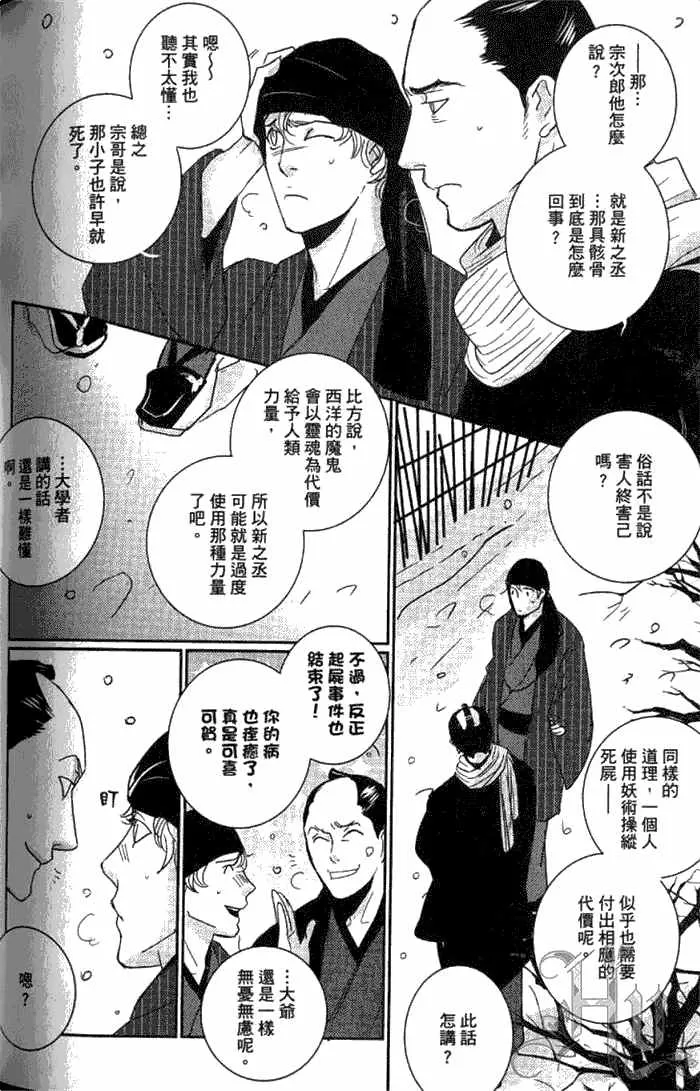 《一期之梦》漫画最新章节 第1卷 免费下拉式在线观看章节第【176】张图片