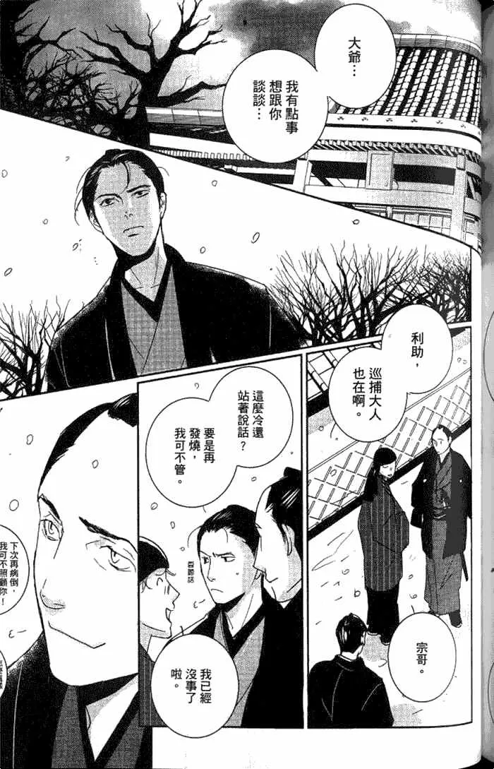 《一期之梦》漫画最新章节 第1卷 免费下拉式在线观看章节第【177】张图片