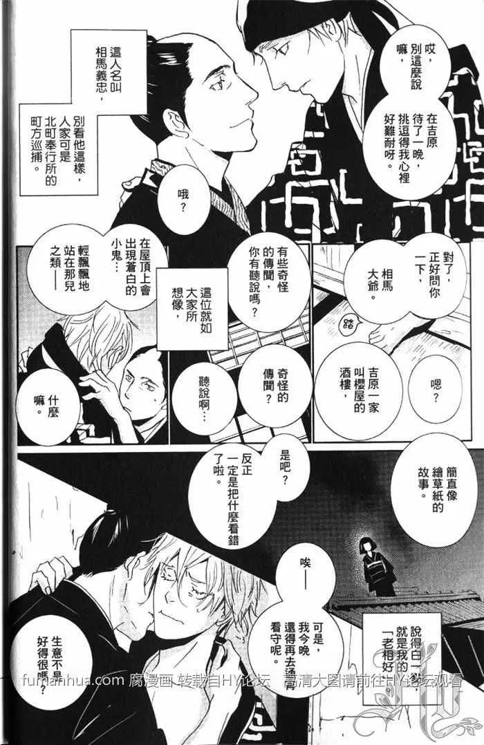 《一期之梦》漫画最新章节 第1卷 免费下拉式在线观看章节第【17】张图片