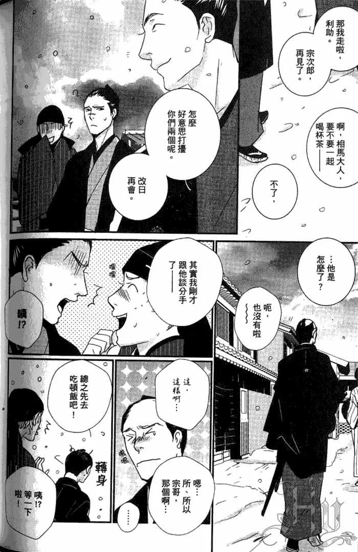 《一期之梦》漫画最新章节 第1卷 免费下拉式在线观看章节第【178】张图片