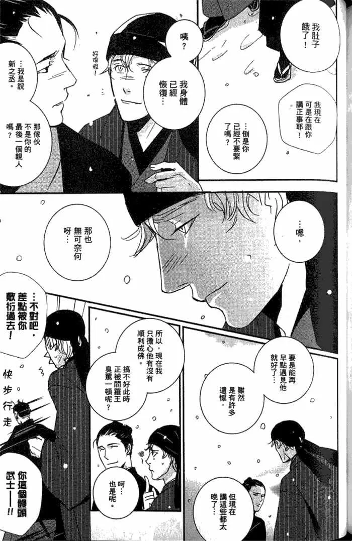 《一期之梦》漫画最新章节 第1卷 免费下拉式在线观看章节第【179】张图片